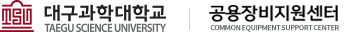 공용장비센터